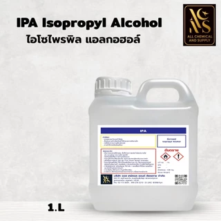 IPA 99.9% Isopropyl Alcohol,ไอโซโพรพิล แอลกอฮอล์,ไอโซโพรพานอล (บริสุทธิ์) 1 ลิตร