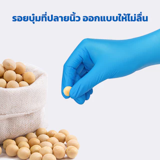 🔥ถุงมือไนไตรล์🔥 ถุงมือยางแบบไม่มีแป้ง 100ชิ้น/กล่อง ถุงมือยางไทย สัมผัสอาหาร ล้างจาน การประกอบการอุตสาหกรรม