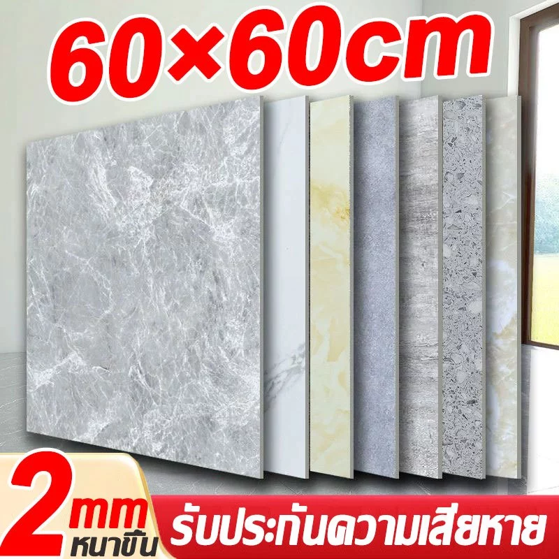 กระเบื้องยาง กระเบื้องยางลายหินอ่อน กระเบื้องยางpvc กระเบื้องยางปูพื้นห้องนอน กระเบื้องยางติดพื้น ขนาด 60*60cm
