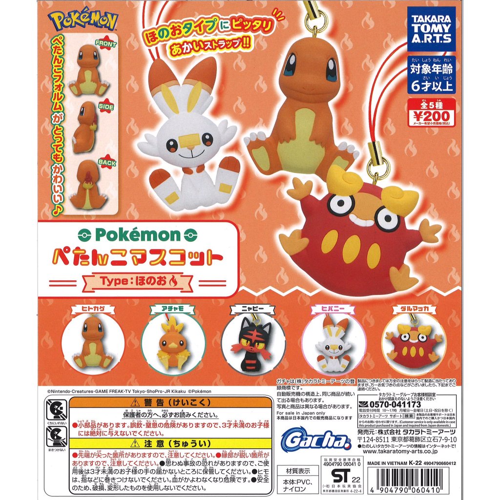 Gachapon Anime Pokemon Diorama Fire Grass - กาชาปอง อนิเมะ โปเกม่อน ไดโอราม่า ธาตุ ไฟ และ พืช