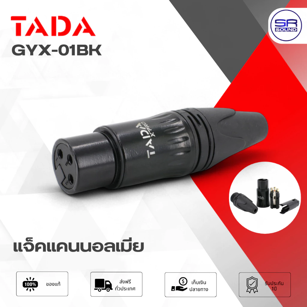 TADA GYX-01BK ปลั๊กแคนน่อนเมีย XLR เมีย สีดำ แจ็คแคนนอนตัวเมีย CANNON ขั้วชุบทอง สำหรับเข้าสาย GYX02BK