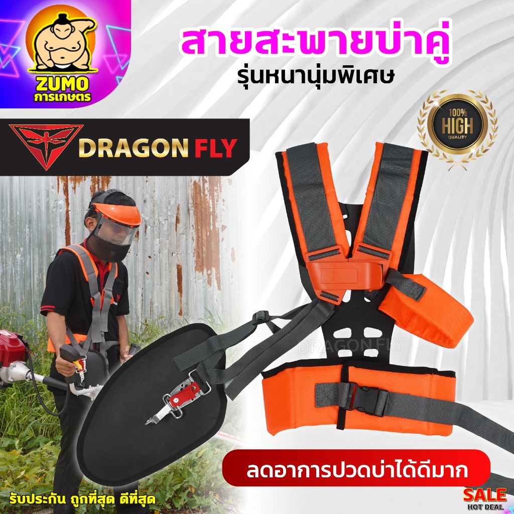 สายสะพายตัดหญ้า บ่าคู่ นุ่มพิเศษ คาดเอวประคองหลัง ช่วยให้ไม่เมื่อยหลัง ไม่เมื่อยบ่า สายสะพายตัดหญ้า