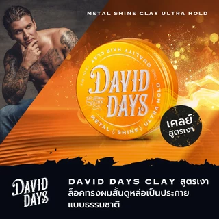 David Days เดวิด เดส์ เมทัล ไชน์ อัลตร้า โฮลด์ เคลย์ (สูตรเงา) 80มล DMC01