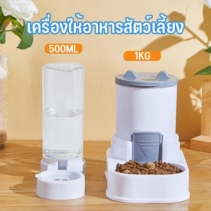 ที่ให้อาหารแมวอัตโนมัติ ชามอาหารแมว ที่ให้อาหารสัตว์เลี้ยง ที่ให้น้ำสัตว์เลี้ยง ความจุขนาดใหญ่ ที่ให้อาหารอัตโนมัติ