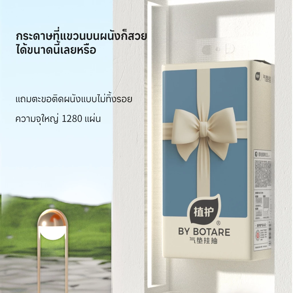 【6/12 ห่อ】Botare GB/T 20808 Air Cushion ทิชชู่แบบดึงแขวนได้ ดีลักซ์ คอมฟอร์ท หนา 4 ชั้น 960 แผ่น thumbnail 9
