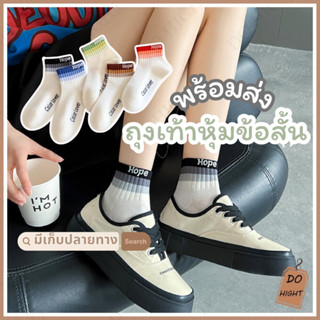 พร้อมส่ง⚡ มีเก็บเงินปลายทาง💸ถุงเท้าข้อสั้น มี 5 สีชายและหญิง…