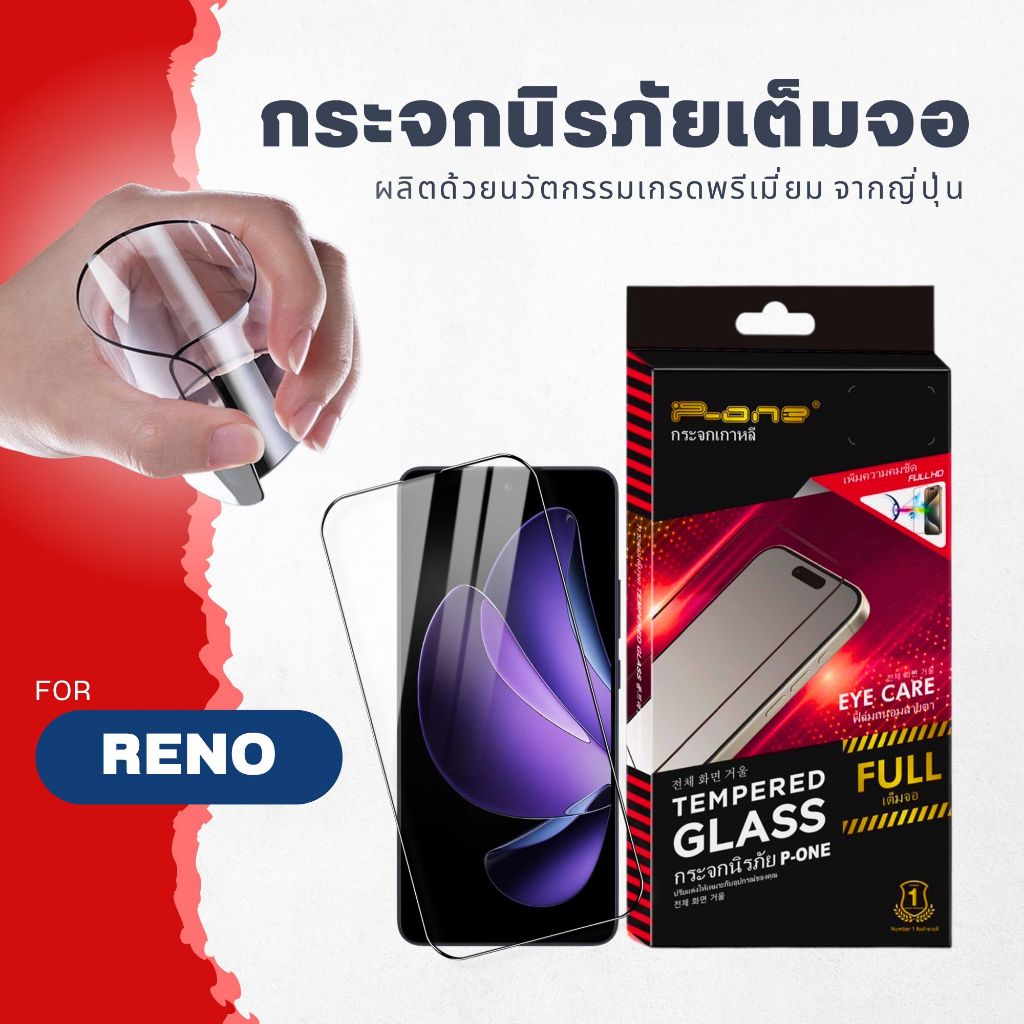 ฟิล์ม Dee ฟิล์มกระจก oppo reno f31pto f31propIus f11pro f9 12f 6z 6 f7 f11 10xzoom 2f 13f 5 คริสตัล