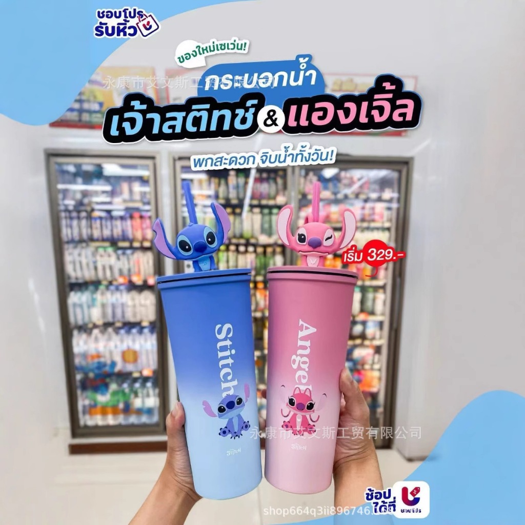 7-Eleven Stitch  แก้วสติช&เอนเจิ้ล สแตนเลส 304