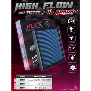 (ส่งฟรี!!) กรอง FLEX CIVIC FC, FB, FD, FK, D-MAX, REVO, VIGO…