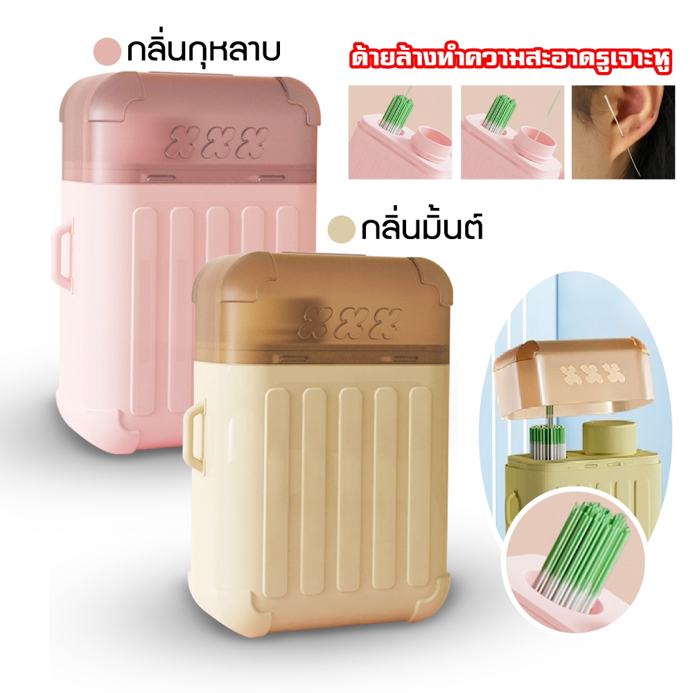 ที่ล้างรูเจาะหูทำความสะอาดรูเจาะหูอุปกรณ์ แบบใช้แล้วทิ้ง 180 ชิ้น / ชุด