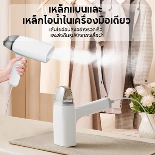 เครื่องรีดไอน้ำแบบพกพา พับได้ เตารีดไอน้ำ 1300W รีดผ้าเรียบเร็ว ฆ่าเชื้กำจัดไรฝุ่น ใช้ในบ้านและหอพัก