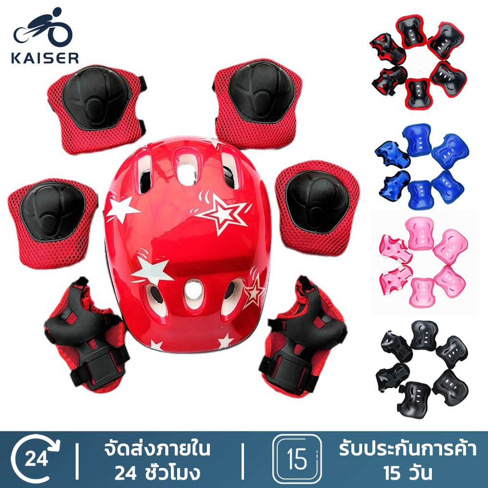 KAISER สนับเข่าเด็ก สนับเข่า สเก็ตบอร์ด สนับเข่ากีฬา สเก็ตบอร์ด จักรยาน สนับเข่า แผ่นรองข้อศอก หมวกสเก็ตบอร์ด ชุด7ชิ้น