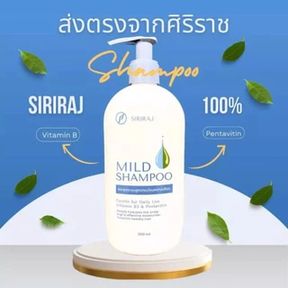 Siriraj Mild Shampoo แชมพูศิริราช แชมพูศิริราช เจนเทิลแชมพู ขวดปั๊ม 200มล.