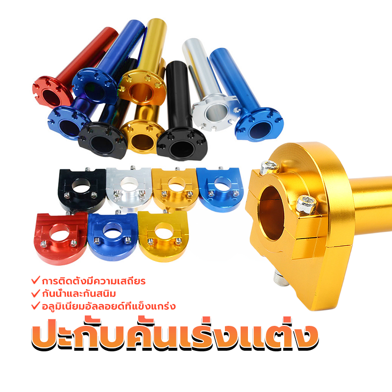 ประกับ ปะกับคันเร่งแต่ง สวมใส่ได้พอดี กันน้ำและกันสนิม อลูมิเนียมอัลลอยด์ที่แข็งแกร่ง สามารถใส่กับรถได้ทุกรุ่น