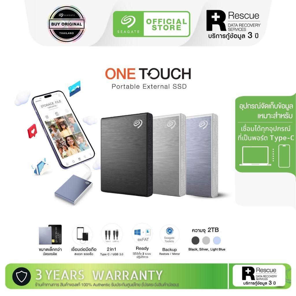 Seagate 2TB รุ่น One Touch SSD ความเร็ว 1,030MB/s USB-C , USB 3.2  External Harddisk (STKG200040X)