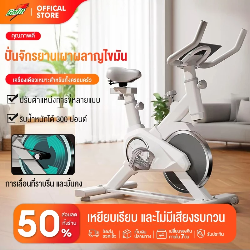 GOFIT 🔥จักรยานฟิตเนส🔥 จักรยานออกกำลังกาย Exercise Bike จักรยานนั่งปั่น หน้าจอ LED อุปกรณ์ออกกำลังกายภายในบ้าน