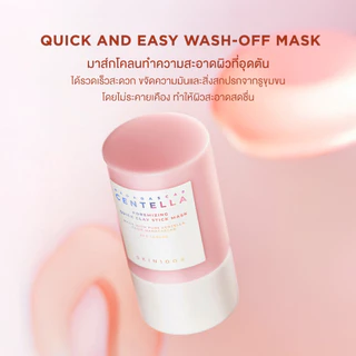 SKIN1004 Madagascar Centella Poremizing Quick Clay Stick Mask 27 g.