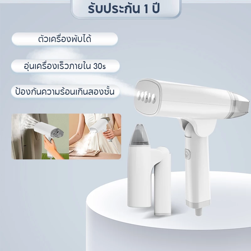 เครื่องรีดไอน้ำแบบพกพา พับได้ เตารีดไอน้ำ 1300W รีดผ้าเรียบเร็ว ฆ่าเชื้กำจัดไรฝุ่น ใช้ในบ้านและหอพัก