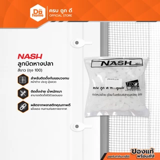 NASH ลูกบิดหางปลา สีขาว (ถุง 100) |ZWG|