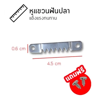 หูแขวนกรอบรูป ห่วงแขวนกรอบรูป หูแขวน บานพับ ตาไก่ อุปกรณ์แขวนกรอบรูป ที่แขวนกรอบรูป ตัวแขวนกรอบรูป ติดผนัง แขวนสิ่งของ