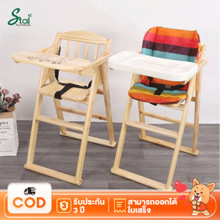 เก้าอี้กินข้าวเด็ก เก้าอี้เด็ก พับเก็บได้ ไม่จำเป็นต้องมีการ…