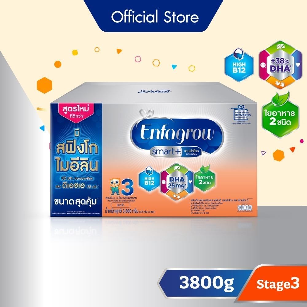นมผง Enfagrow Smart+ เอนฟาสมาร์ท สูตร 3 ขนาด 3800 กรัม