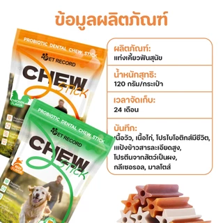 ขนมขัดฟันหมา กระดูกขัดฟัน ขนมหมา ขนมขัดฟันสุนัข ทำความสะอาดฟัน ขนมแท่งรูปกระดูก ลดหินปูนและลดกลิ่นปาก