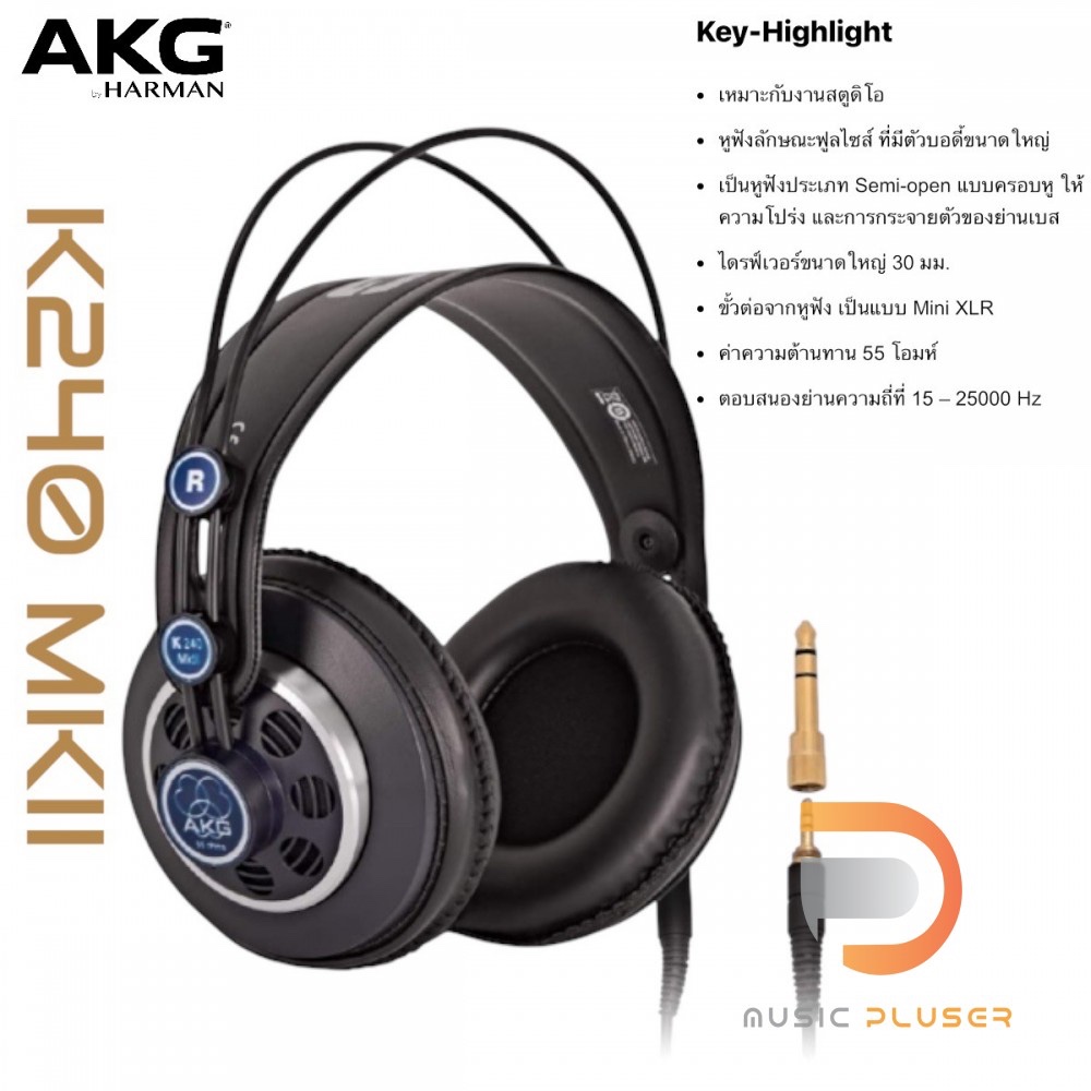AKG K240 MKII Monitor Headphone หูฟังมอนิเตอร์ AKG K240 เป็นหูฟังประเภท Semi-open ทำให้ย่านเบสกระจาย