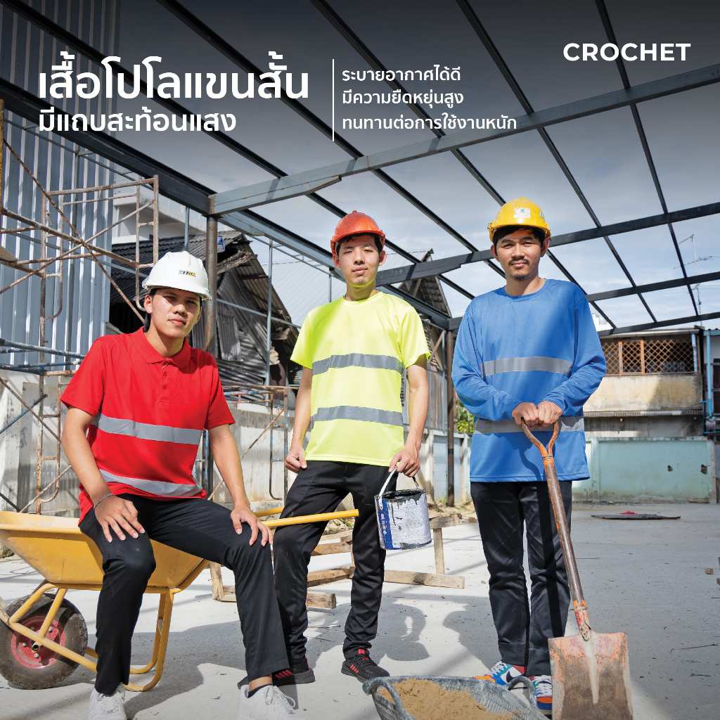 CROCHET เสื้อโปโลแถบสะท้อนแสง - แขนสั้น ใส่สบายระบายอากาศดี ทำงานได้ไม่สะดุด