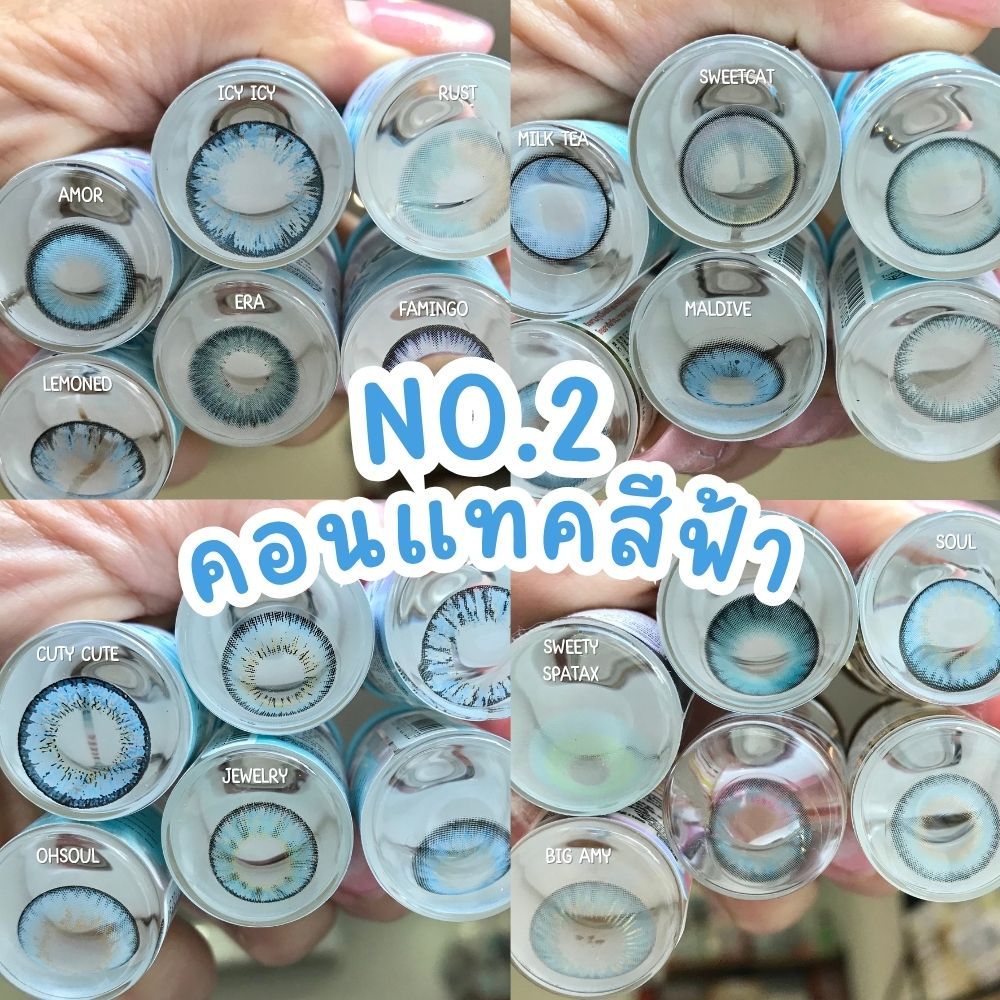 🌌NO.2 ถูกที่สุด สุดปัง รวมเลนส์ สีฟ้า สวยมากก🌌 คอนแทคเลนส์ Blue คัดลายปัง นิ่มสบายตา ของแท้✅  ห้ามพลาด มีมากกว่า 50 ลาย