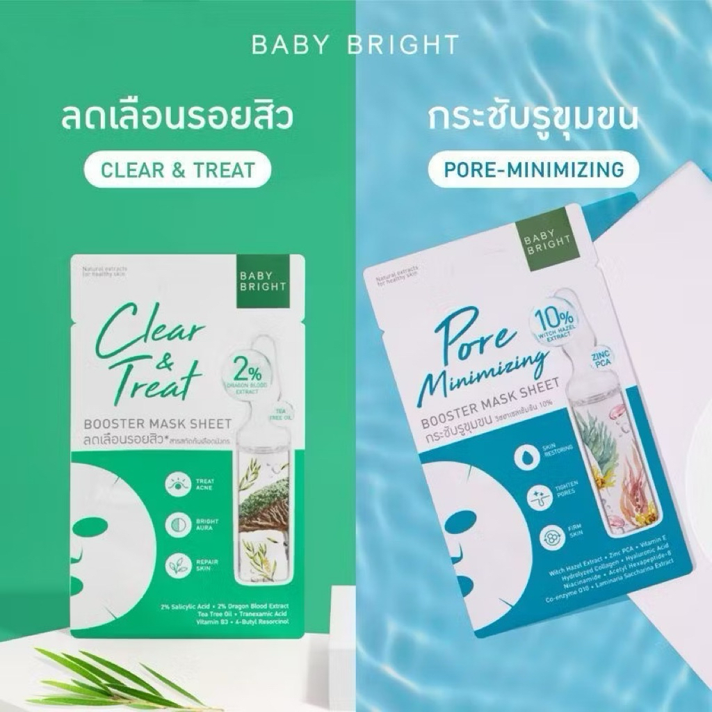 MELLO เบบี้ ไบรท์ บูสเตอร์ เซรั่ม มาส์ก ชีท 20มล. แบบซอง - รูปที่ 5