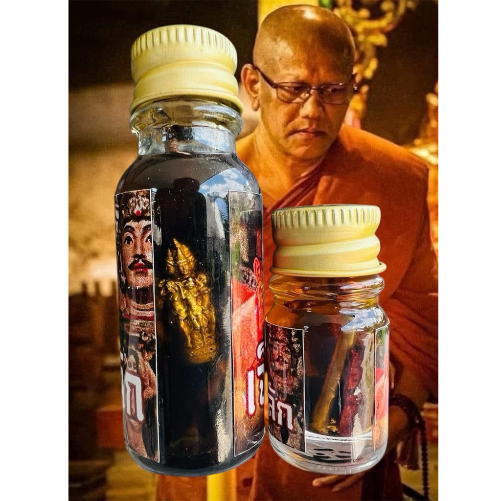 น้ำมันเจ็ดนารีพันหลัก พระอาจารย์ประสูติ วัดในเตา