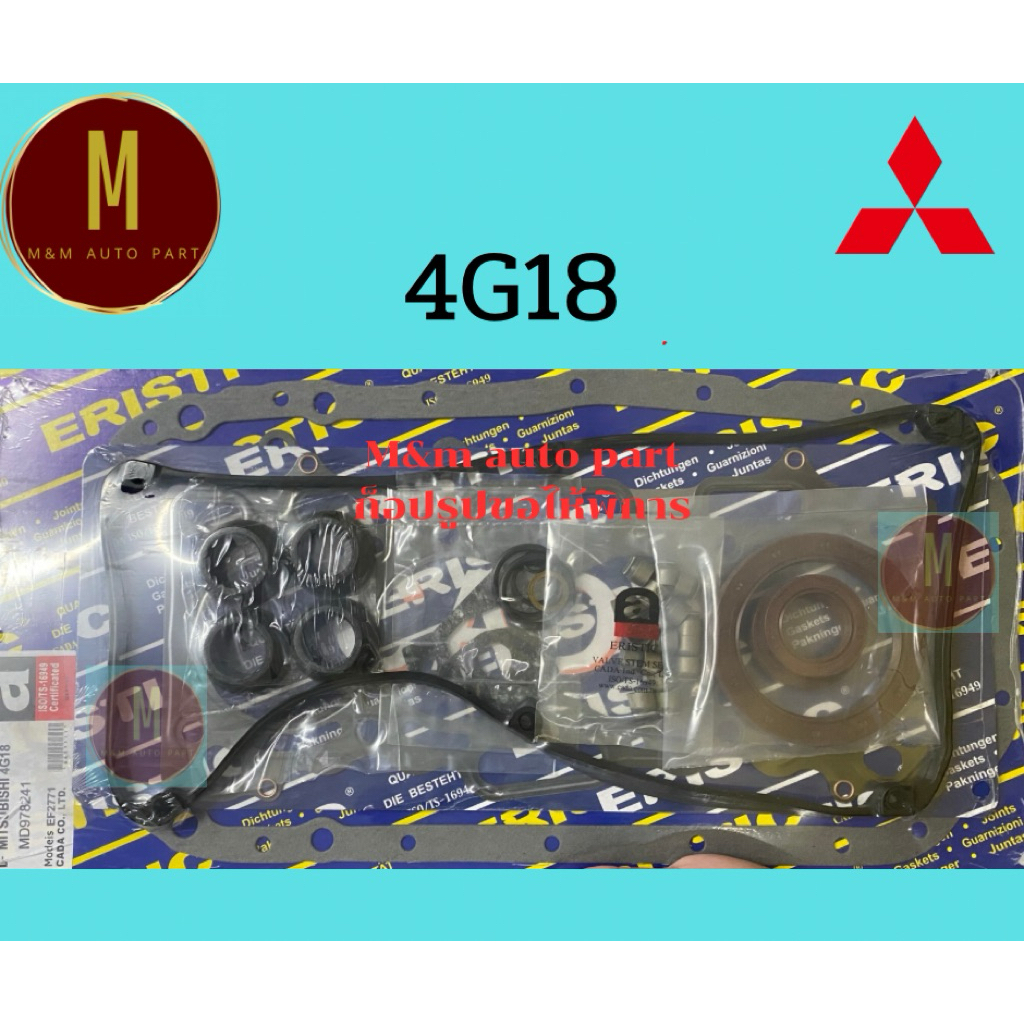 ประเก็นชุดใหญ่ MITSUBISHI 4G18 LANCER CEDIA 16V 1600CC (77.0 MM) ยี่ห้อ eristic