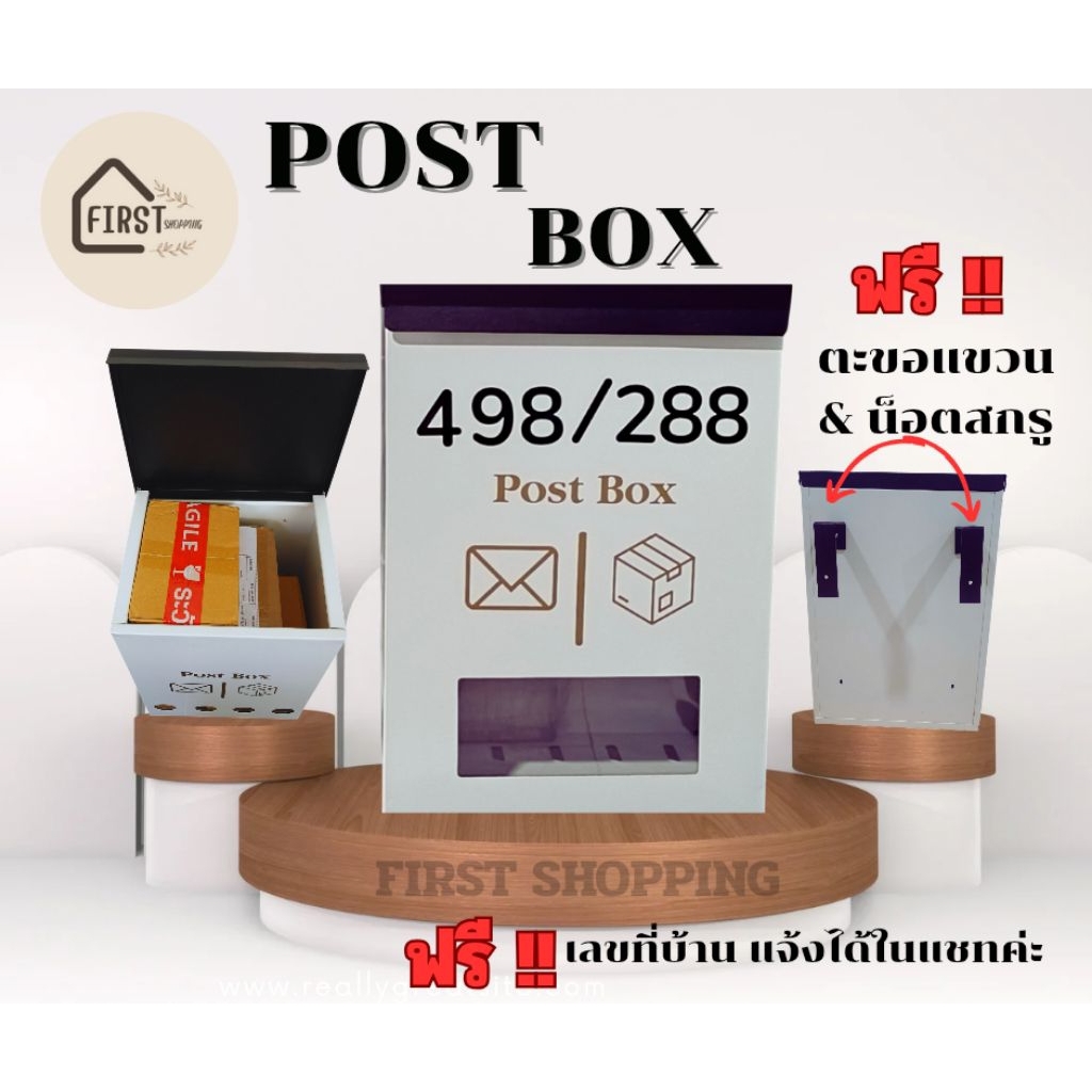 [ฟรี!! ติดเลขที่บ้าน] ตู้รับพัสดุ POST BOX สีทอง กันน้ำ ใส่กล่อง+เอกสาร A4 ขนาดใหญ่ | แขวนรั้ว แข็งแรง ไม่เป็นสนิม