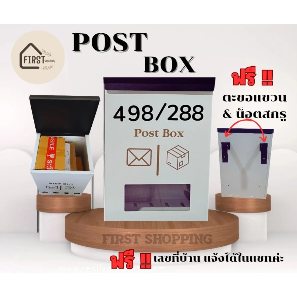 [ฟรี!! ติดเลขที่บ้าน] ตู้รับพัสดุ POST BOX สีทอง กันน้ำ ใส่กล่องใหญ่+ใส่เอกสาร A4 ได้เยอะ | แขวนรั้ว แข็งแรง ไม่เป็นสนิม