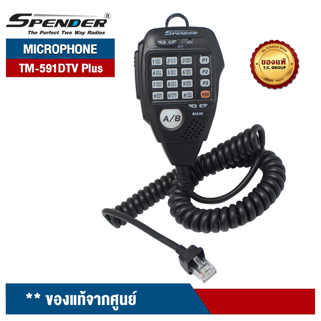 ไมค์โครโฟน สำหรับวิทยุสื่อสาร  รุ่น TM-591DTV Plus, TM-581DTV Plus, TM-431DTV Plus, TM-531DTV Plus