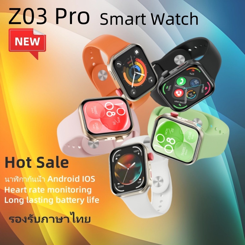 สมาร์ทวอทช์ Smart Watch Z03 Pro กันน้ำ นาฬิกากีฬา Androidและios นาฬิกาบลูทูธ เครื่องวัดอัตราการเต้นข