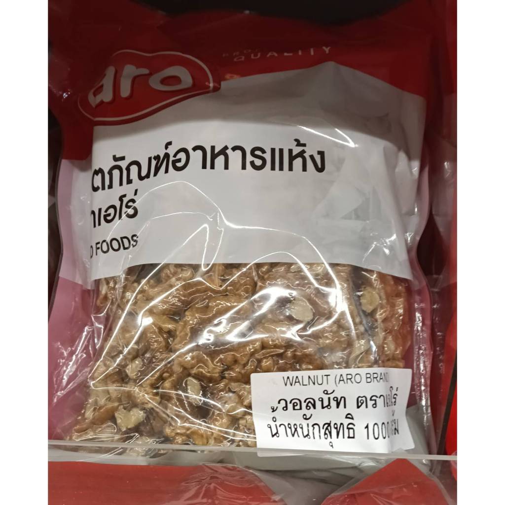 ARO Walnuts * XL BULK 1KG PACK * 1000g