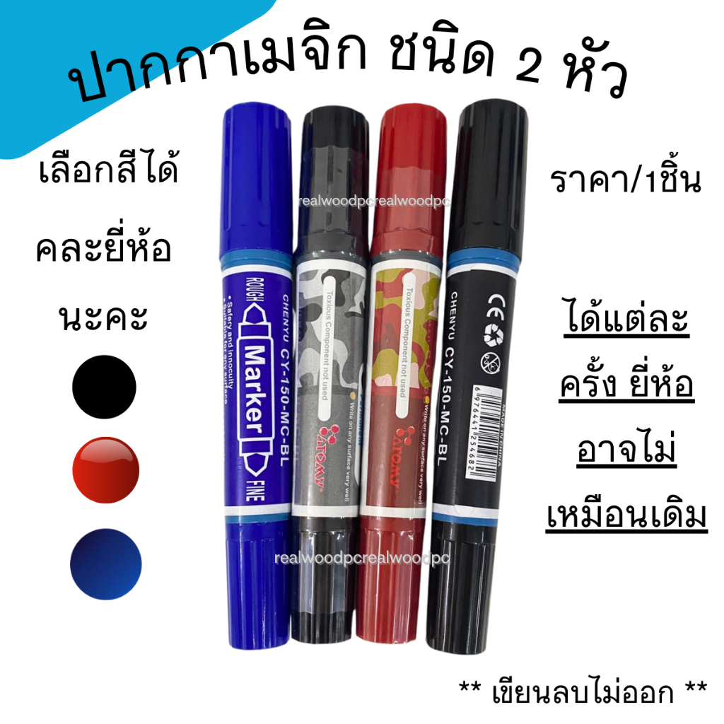 P502 LZ ปากกาเมจิก 2หัว คละรุ่น Permanent สีดำ แดง น้ำเงิน ปากกาเคมี ไฮไลท์ เขียนซีดี เขียนกล่อง SP