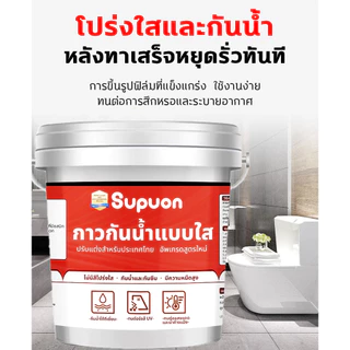 ⚡️โปร่งใส ซ่อนตัว⚡️กาวใสกันน้ำซึม แบบใส ใสแห้งไว กาวกันซึมแบบใส กาวกันน้ำรั่ว ซ่อมแซมรอยแตกของหลังคา ผนัง ห้องน้ำ