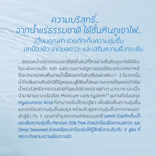 Oriental Princess สเปรย์น้ำแร่ Hydra Fresh Mineral Water Spray 100 ml