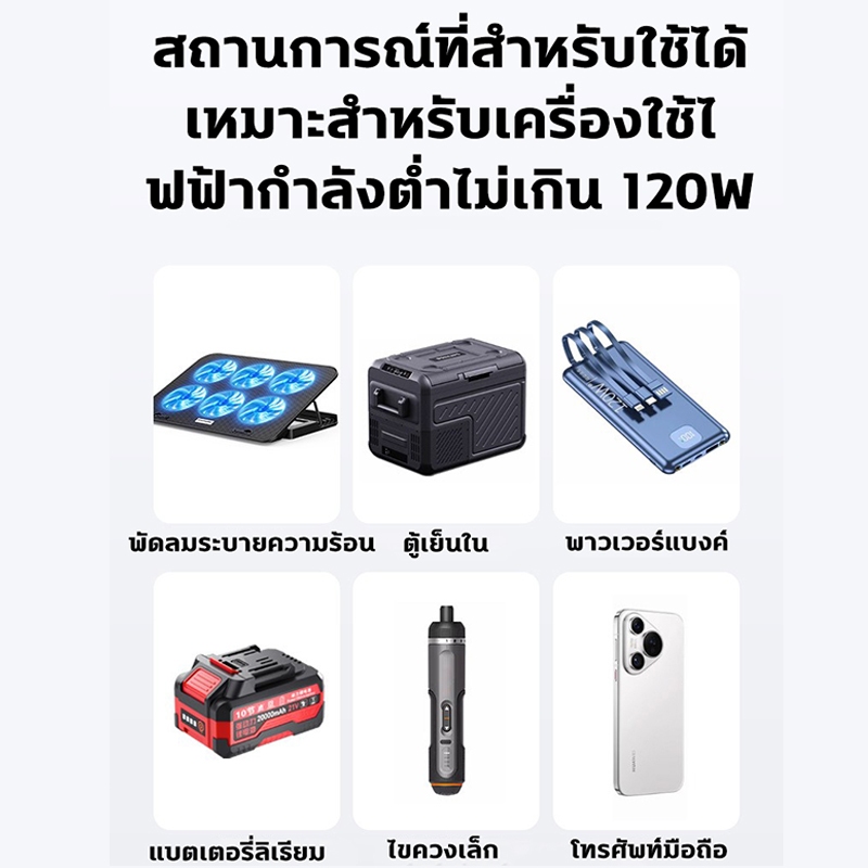 อินเวอร์เตอร์  DC 12V ถึง 220V 3USB 21V/48V แปลงไฟ หม้อแปลงไฟ คลื่นไซน์ อินเวอร์เตอร์ไฮบริด ซ็อกเก็ตสากล เครื่องแปลงไฟ - รูปที่ 7
