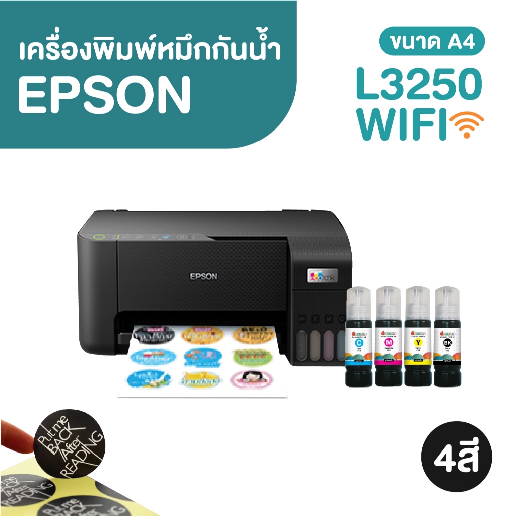 เครื่องพิมพ์สติกเกอร์กันน้ำ Epson L3250 WIFI (A4)