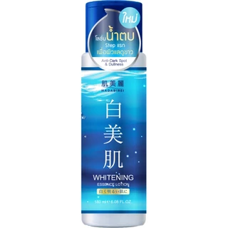 HADABIREI ESSENCE LOTION ฮาดะบิเรอิ เอสเซ้นส์ โลชั่น 180 มล