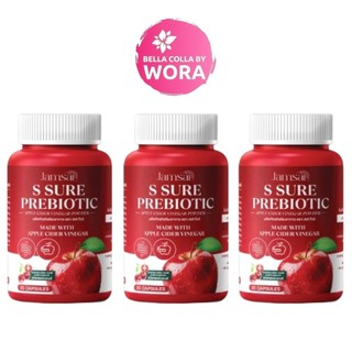 [3 กระปุก] Jamsai s sure prebiotic apple cider vinegar แจ่มใส เอส ชัวร์ พรีไบโอติค แอปเปิ้ล ไซเดอร์