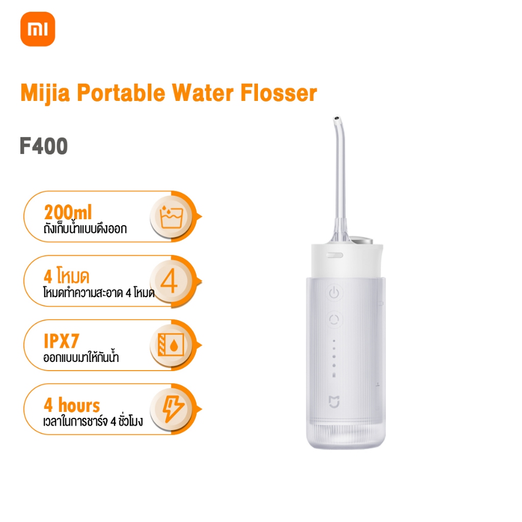 Xiaomi Mijia Portable Water Flosser F400 เครื่องล้างฟันแบบพกพา 200 มล. 4 โหมด 3 หัวฉีด IPX7 กันน้ำ เครื่องทำความสะอาดฟัน
