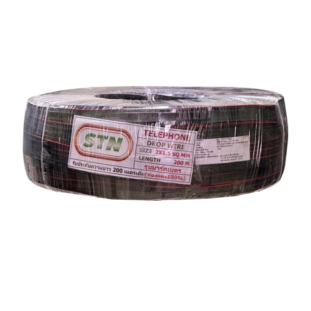สายดรอปวายมีสลิง Drop wire 2X1.5 SQ.MM. สายทองแดงแท้ 100%!! สายลำโพง เสียงตามสาย