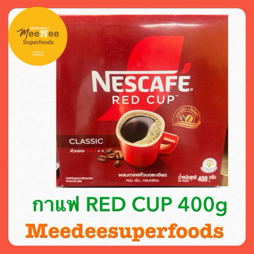 กาแฟสำเร็จรูป Nescafe Red Cup 400 กรัม