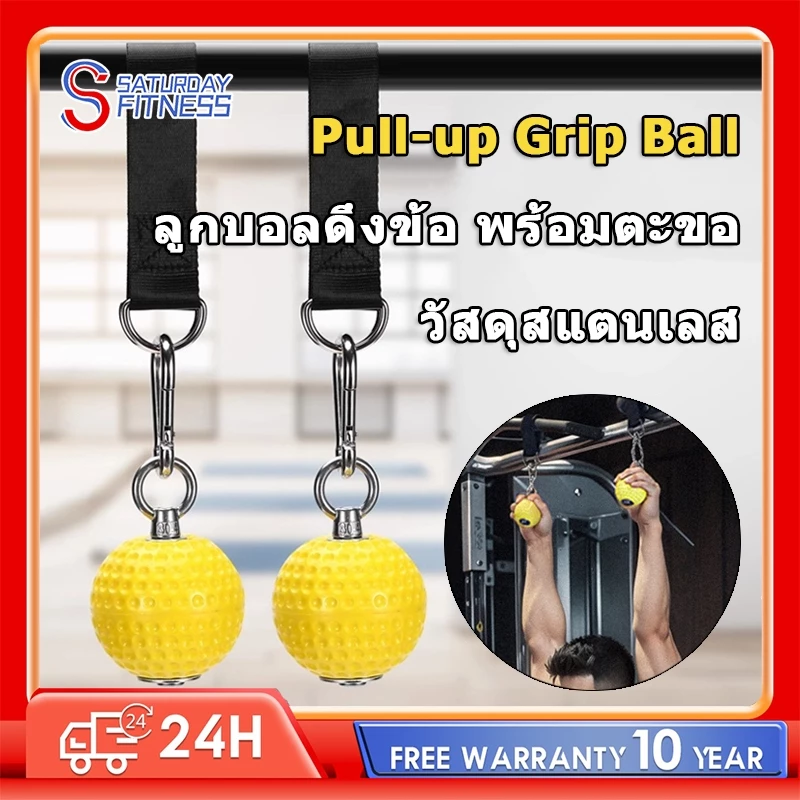 ลูกบอลดึงข้อ พร้อมตะขอ สําหรับฝึกความแข็งแรงแขน วัสดุสแตนเลส Non-slip Pull-up Grip Ball Arm Back Muscles Climbing Strap