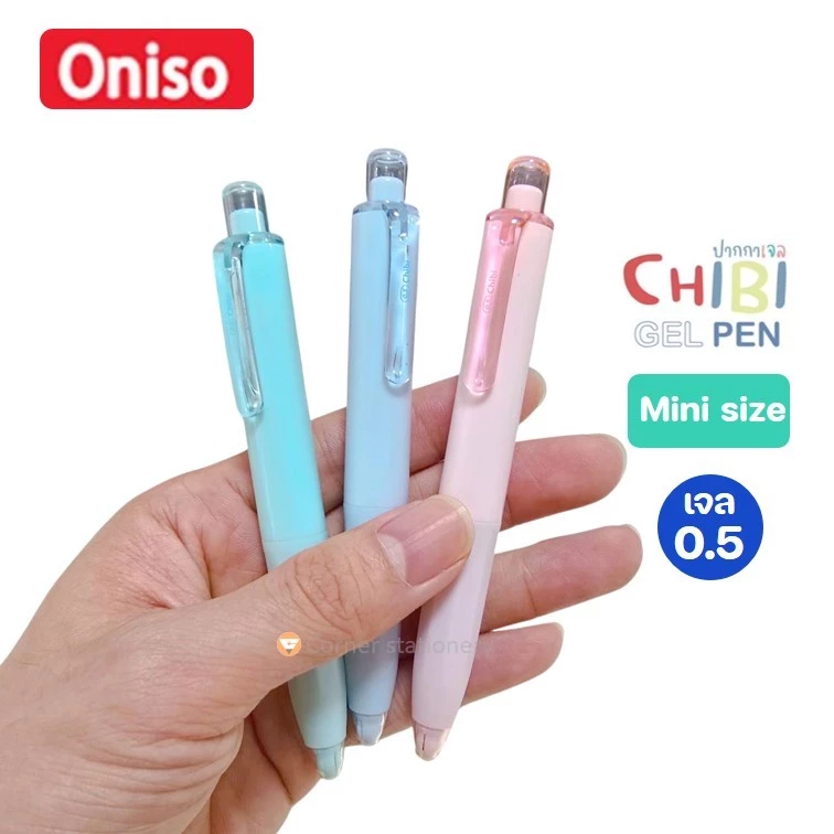 ปากกาเจล Oniso หมึกน้ำเงิน 0.5 มม.รุ่น Chibi TJ003 ด้ามสั้น กะทัดรัด มียางสัมผัสนุ่ม หมึกกันน้ำ